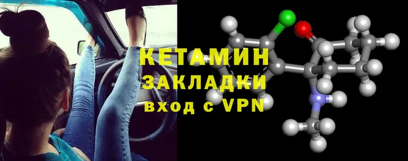 как найти   Зима  КЕТАМИН ketamine 