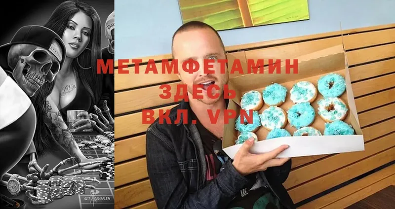 Метамфетамин Methamphetamine  Зима 